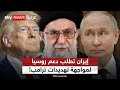 ترامب يلوح بضرب إيران مجددا وطهران تطلب الدعم من روسيا والصين الظهيرة ترامب يلوح بضرب إيران مجددا وطهران تطلب الدعم من روسيا والصين الظهيرة