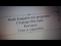 蒼き鋼のアルペジオ -アルス・ノヴァ- - Change the fate - コンゴウ Free a cappella フリーアカペラ