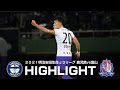 【2021ハイライト】鹿児島ユナイテッドFC vs カターレ富山