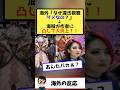 海外「海賊行為を認めろ！」→ついに海外ニキが作者へ凸して大炎上！