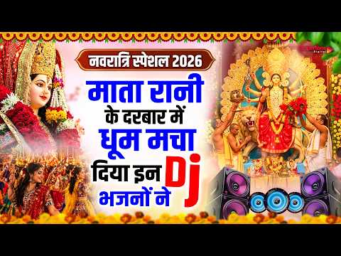 Navratri Dj Bhajan 2026 -Nonstop Mata Rani Bhajan - Navratri Bhajan 2026 -Navratri Dj Mata Song 2026