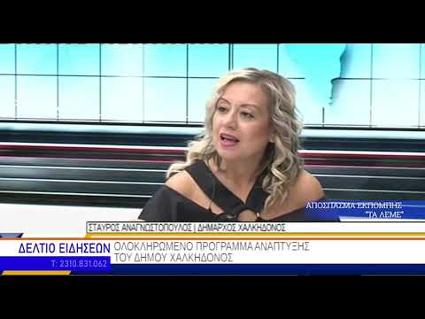 ΚΕΝΤΡΙΚΟ ΔΕΛΤΙΟ ΕΙΔΗΣΕΩΝ - ΒΕΡΓΙΝΑ ΤΗΛΕΟΡΑΣΗ (23.09.2020)