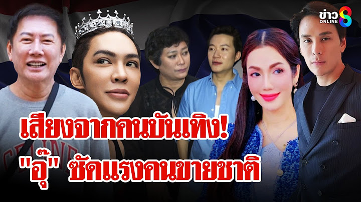 "ท็อป ดารณีนุช" โพสต์แล้ว! "ณวัฒน์" ขู่ขนนางงามไล่ นายกฯ | ลุยชนข่าว | 19 มิ.ย. 68