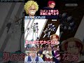義務教育受けてないニワカシャンクスがしんどすぎるwwww#shorts