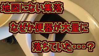 [Urban Legend] Toilets Everywhere? Investigating the Truth Behind a Mysterious Village in Shikoku!