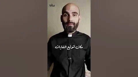 37 استفيقوا وافضحوا دجالي الدين كائنين من كانوا 