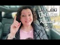 STAYING POSITIVE 😍😍 كيف أحافظ على طاقتي الإيجابية واتعامل مع الاشخاص السلبيين بذكاء