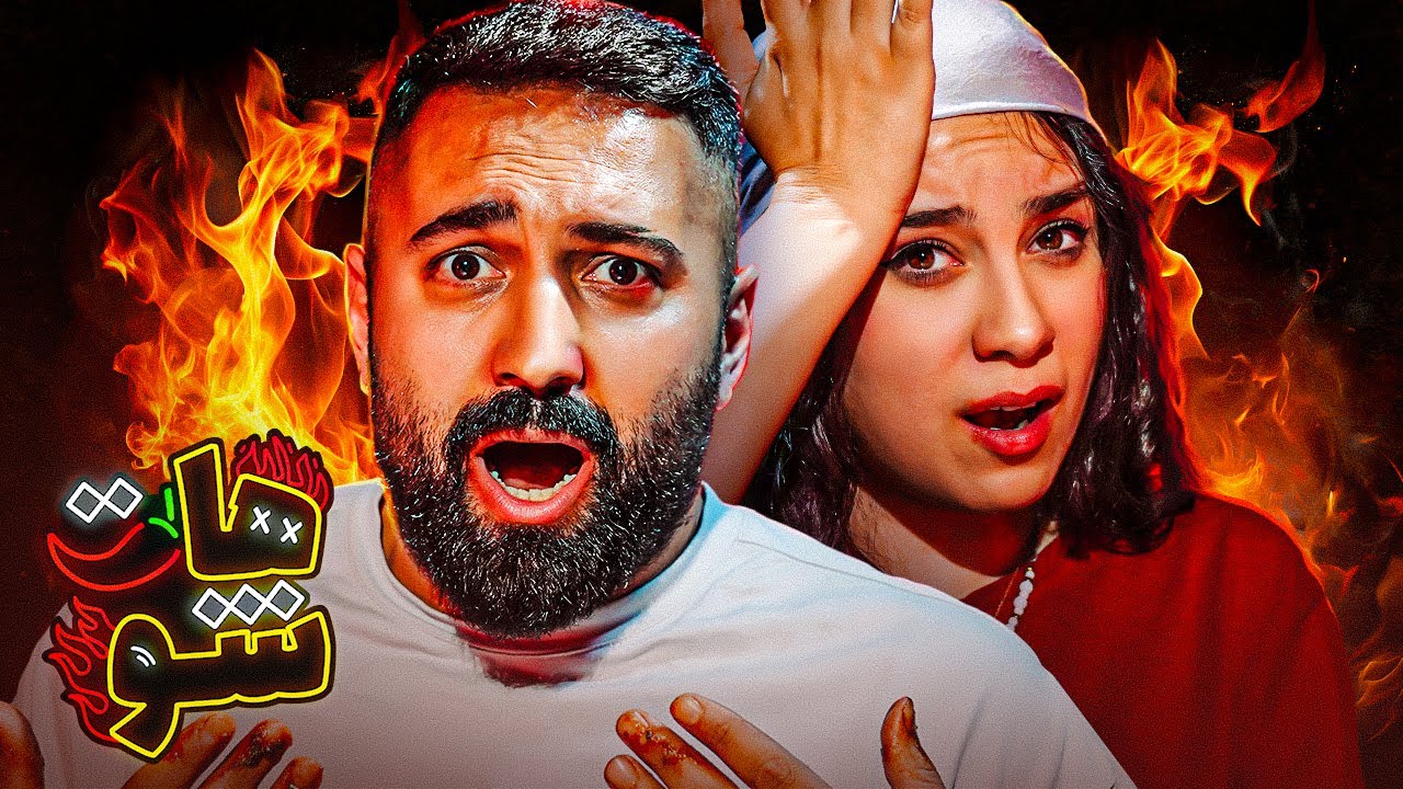 سوالات سریع و آتشین با حامد شاهانی | هات شو @hamedshahani