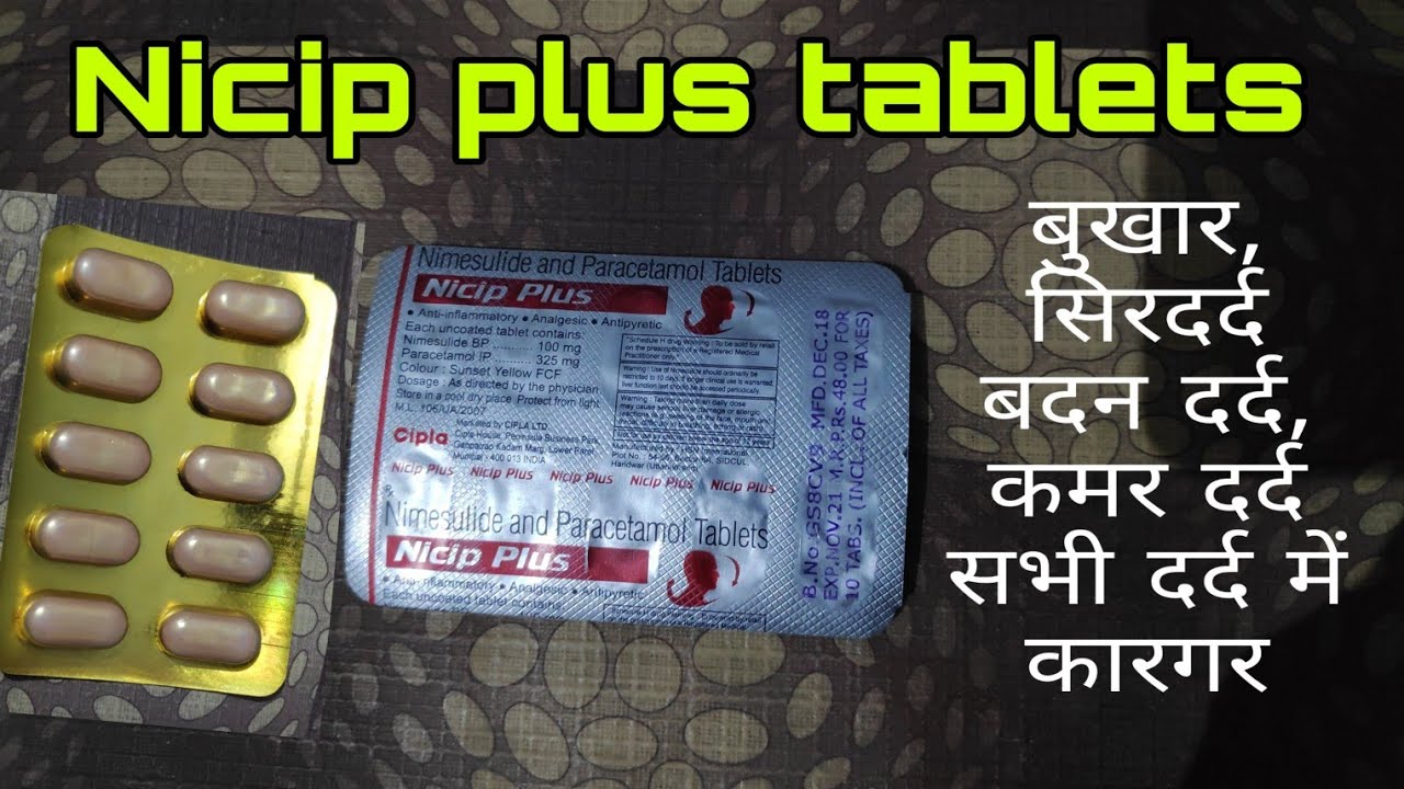 Nicip plus tablet uses in hindi बुखार , दर्द की जबरदस्त