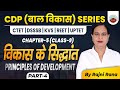 CDP बाल विकास | PRINCIPLES OF DEVELOPMENT विकास के सिद्धांत | TNI COLLEGE By Rajni Ma'am