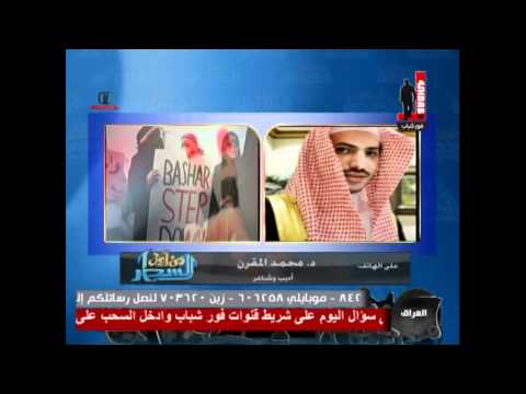 الشاعر د محمد المقرن رسالة من هناك أقول على لسان طفلة قتلت بلا ذنب