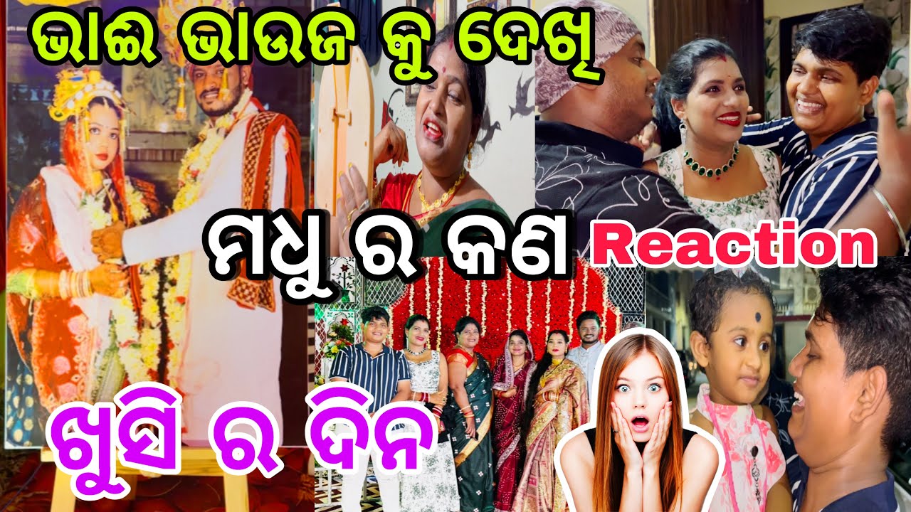 ମଧୁ ର କଣ reaction ଏତେ ଦିନ ପରେ ଭାଈ ଭାଉଜ କୁ ଦେଖି😱||#comedy ||#kedarnath ||@ManasMadhu