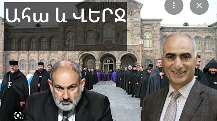 Ահա և վերջ, հիմա անցնենք հաջորդ խնդրին- հարց ու պատասխան․