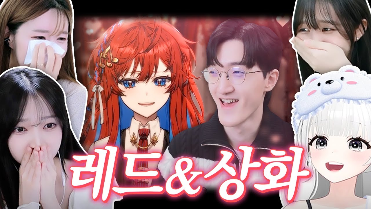 치지직을 눈물 바다로 만든『레드&상화』커플 스토리 요약&스트리머 반응 모음집 [콩밥특별시]