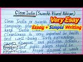 Clean India Essay Writing ✍️ | Swachh Bharat Abhiyan Essay in English | Clean India essay in English