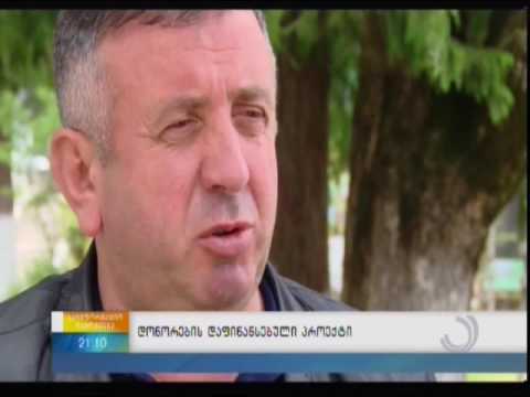 დონორების დაფინანსებული პროექტი