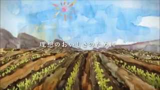[HD][CM]伊藤園-お～いお茶 緑茶(理想のおいしさのために篇)(30sec)
