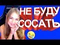 Приколы 2018, новые приколы 2018 года, ржака до слез, угар прикол -ПРИКОЛЮХА, лучшие приколы 2018 #2