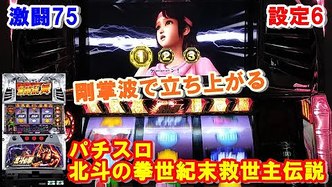 剛掌波