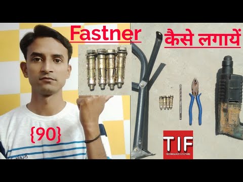 HOW TO INSTALL RAWL BOLT FASTENER DISH KAISE LAGAYE FIX KARE IN