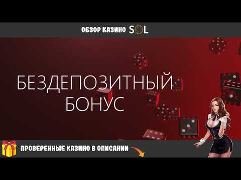 Unlock Exciting Offers: Claim Your SolCasino Bonus & Play Online in English for UK!