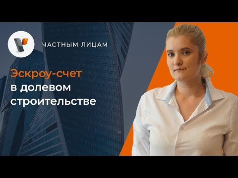 Video: Эскроу эсептин кандай түрү?