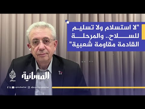 مصطفى البرغوثي يكشف أسماء لجنة إدارة غزة و ضعت والاتفاق بانتظار الإعلان