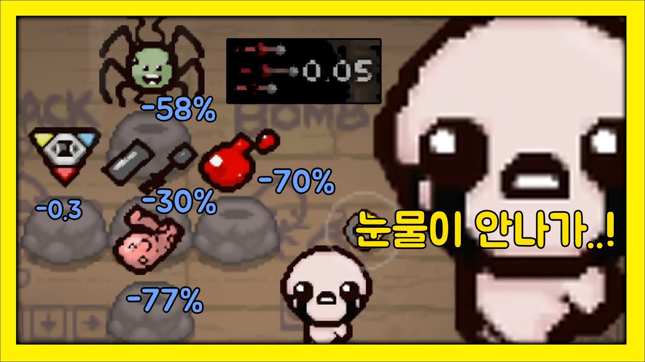 눈물이 안나가요..