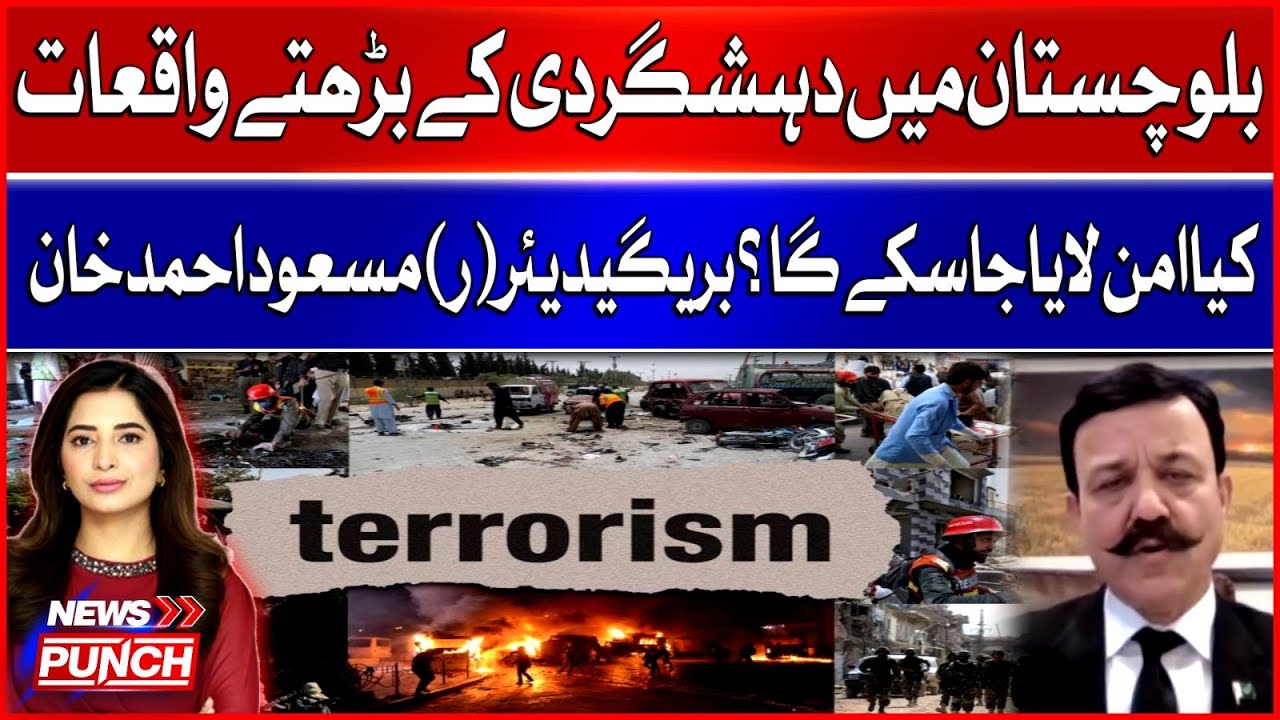 Balochistan's Growing Ter*orism Crisis | Is Peace Possible? |  Brigadier (R) Masood Ahmed Khan