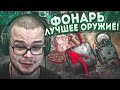 ФОНАРЬ - ЛУЧШЕЕ ОРУЖИЕ! (ПРОХОЖДЕНИЕ METRO Last Light Redux #3)