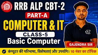 RB ALP CBT-2 | Computer & IT Class-5 | Basic Computer | 10 नंबर का पक्का टॉपिक | Exam Oriented