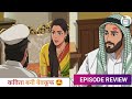 Sameer Aur Rajveer Ne Milkar Kavita Ko Bnaya Bewkuf 