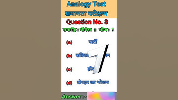 Analogy Test || General Intelligence and Reasoning #unitstudy  #shorts Question No 8