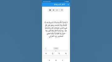 اذكار الاستيقاظ ,,,👍
