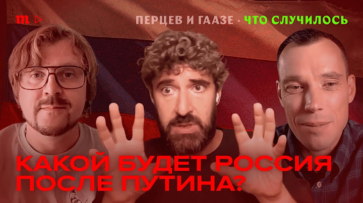 Смерть Старовойта | Новые правила для элит | Россия после Путина