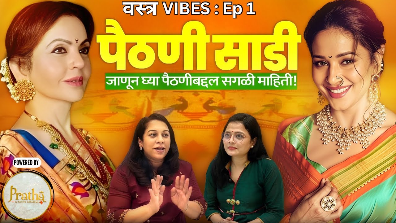 Vastra Vibes : Ep 1 - Paithani Saree | Bhargavi Chirmuley | Kavita Koparkar | Pratha Sarees