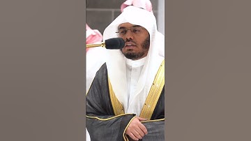 ورضوان من الله والله بصير بالعباد~تلاوة آسرة للشيخ ياسر الدوسري صلاة الفجر اليوم-التلاوة كاملةبالوصف