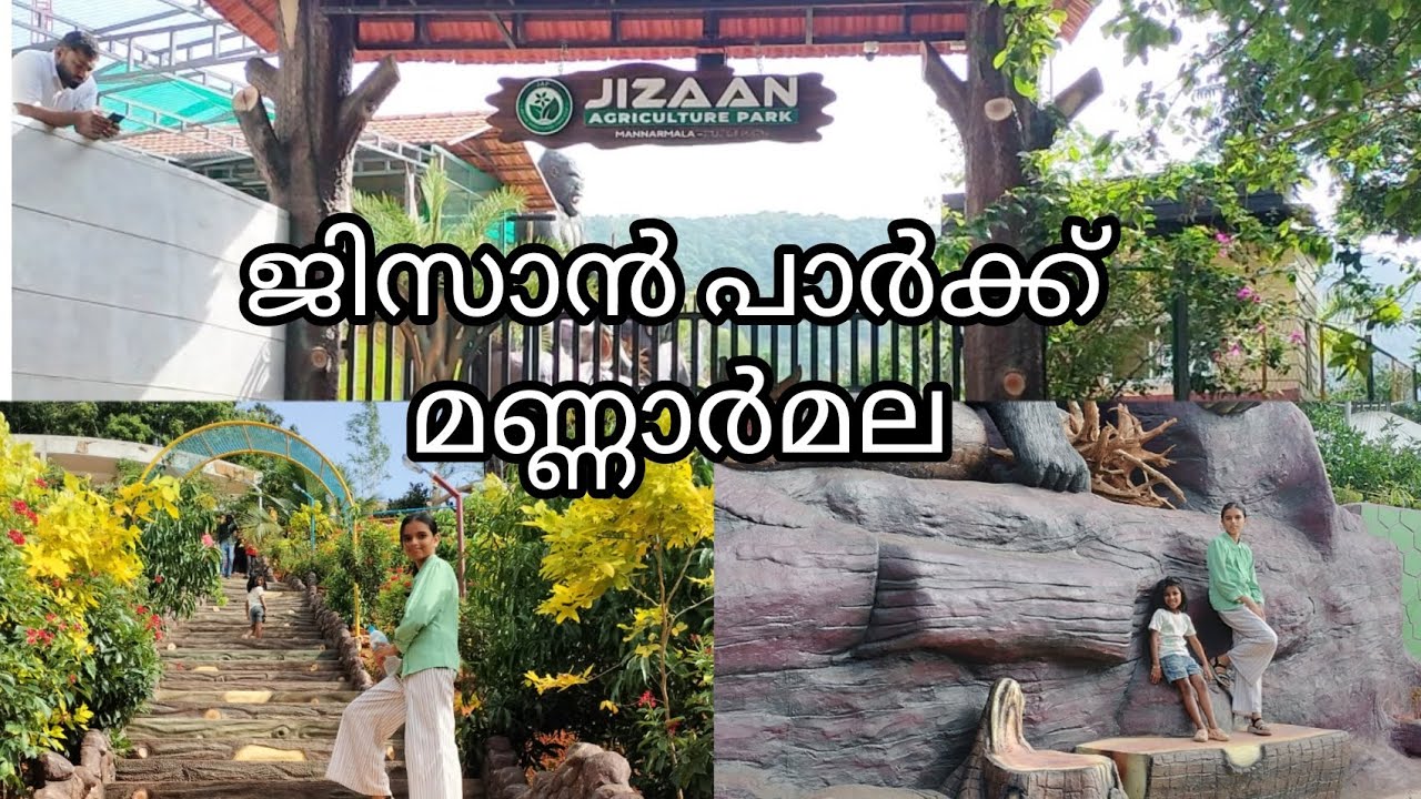 Jizaan agricultural park mannarmala pacheeri