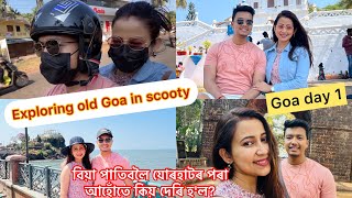 Goa Day 1 | Exploring Old Goa and Panjim City | Barsha Rani Bishaya | Bhaskar Boruah