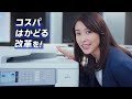 【それ、ブラザーにしません課】 はかどリポート (A3インクジェットプリンター篇)