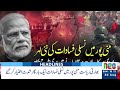 Mojtaba Khamenei’s Major Statement | Enemies Israel & US Worried | Headlines 6PM | NEO News