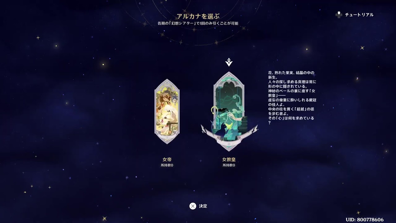 【原神】魔境シアター