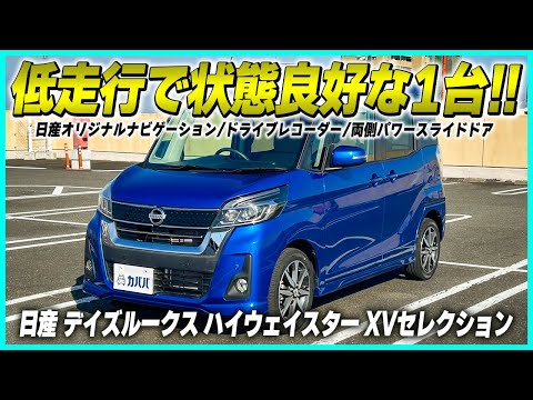 トマト栽培者 H22 ルークス Highway Star 検7年9月 日産：ルークス [ ROOX ] スペシャル 取扱説明書