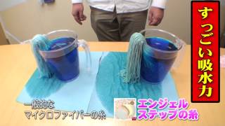 エンジェルステップ バスマット