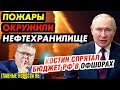 ГОТОВИТСЯ ЭВАКУАЦИЯ! ПУТИН ЗАПРЕТИЛ 4G. ГУБЕРНАТОР ОПОЗОРИЛСЯ ПЕРЕД ПУТИНЫМ_ГНПБ