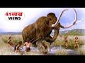 विलुप्त जीव जो कभी धरती पर राज किया करते थे। EXTINCT Animals You Probably Never Heard Of! Part - 1