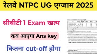 Rrb ntpc 12th level cbt1 cutoff 2026 /RRB NTPC ug Ans key 2026 /rrb ntpc under graduate 2025 ans key