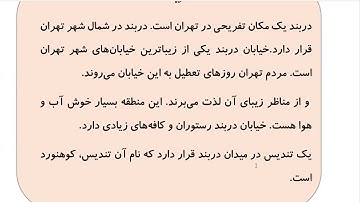 Learn to Speak Persian FAST:For Intermediate - Lesson 3- SEEING A DOCTOR - Part 12