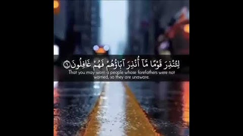 قراءة جميلة سورة  يس ‏قرآن كريم
