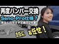 【大型トラック整備】本舗レンタリース女性主任が日野グラプロを本気修理!セノプロ流用&スペアタイヤ交換の荒技披露!【ワークマン女子】【本舗なっか】